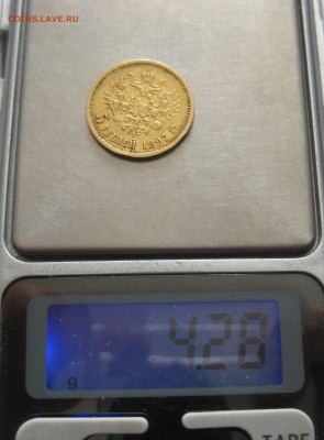 5 рублей 1897 АГ раскол - IMG_6543.JPG