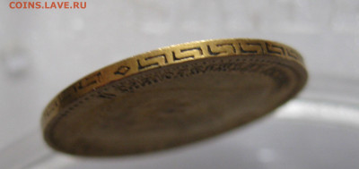 5 рублей 1897 АГ раскол - IMG_6540.JPG