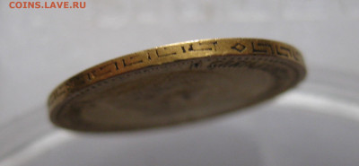 5 рублей 1897 АГ раскол - IMG_6539.JPG
