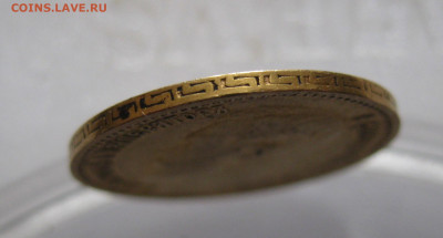 5 рублей 1897 АГ раскол - IMG_6537.JPG