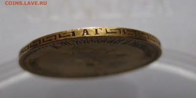 5 рублей 1897 АГ раскол - IMG_6533.JPG