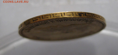 5 рублей 1897 АГ раскол - IMG_6534.JPG