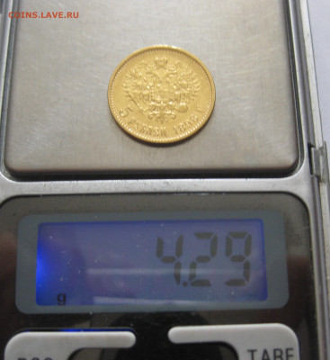 5 РУБЛЕЙ 1898 АГ с царапинами - IMG_6521.JPG