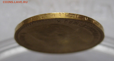 5 РУБЛЕЙ 1898 АГ с царапинами - IMG_6509.JPG