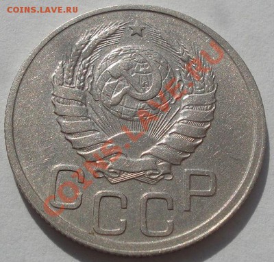 20 копеек 1939 вторая! до 22:00 17.10.11 по МСК. - DSC08259.JPG
