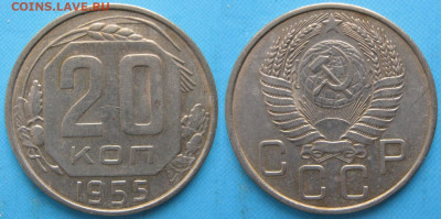 СССР 20 копеек 1955 до 17-04-21 в 22:00 - СССР 20 копеек 1955    5695