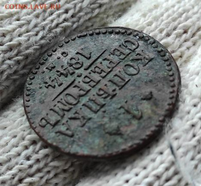 Re: 1 копейка серебром 1844 с.м. - 44.4