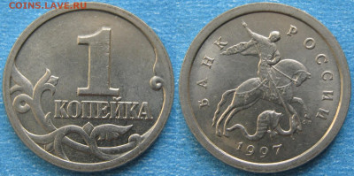 РФ 1 копейка 1997 сп  до 17-04-21 в 22:00 - РФ 1 копейка 1997 сп    7961