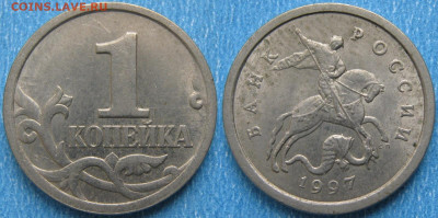РФ 1 копейка 1997 сп до 17-04-21 в 22:00 - РФ 1 копейка 1997 сп    7972