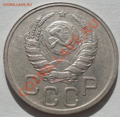 20 копеек 1938 СССР до 22:00 17.10.11 по МСК. - DSC07471.JPG
