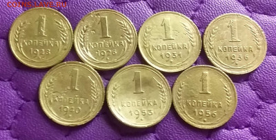 1 копейка 1928-56. До 13.4.21 в 22.00 - 20210411_224432