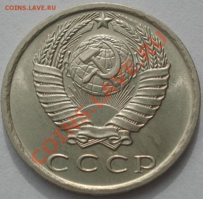 15 коп. 1977,1978 аUNC из обращения!до 22:00 17.10.11 по МСК - DSC08849.JPG