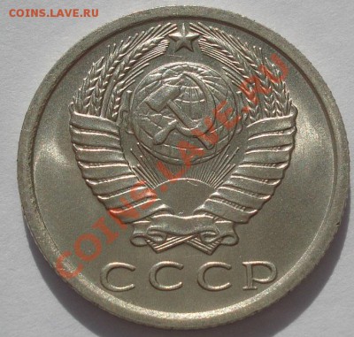 15 коп. 1977,1978 аUNC из обращения!до 22:00 17.10.11 по МСК - DSC09190.JPG