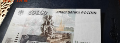 50000р.1995г До 14.04.22:00.Блиц. - 20210411_220923