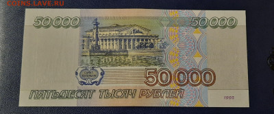 50000р.1995г До 14.04.22:00.Блиц. - 20210411_220844