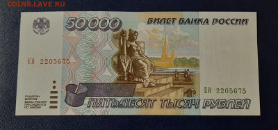 50000р.1995г До 14.04.22:00.Блиц. - 20210411_220718