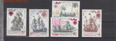 СССР 1971 парусные суда 5м* до 18 04 - 1