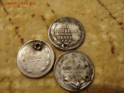 5 коп. серебром 1881, 1861, 1876 с отверстиями. старт 50р - DSC04002.JPG