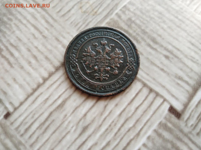1 копейка 1882 до 15.04.2021 - 1882 6