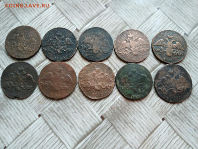 2 копейки 1831-1839, 10 штук, все СМ до 15.04.2021 - 10мас 2