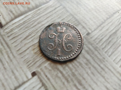 2 копейки серебромъ 1840 СМ до 15.04.2021 - 1840 6