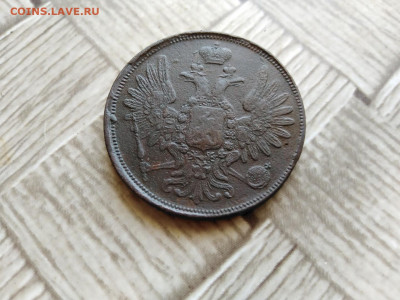5 копеек 1857 ЕМ до 16.04.2021 - 1857 2