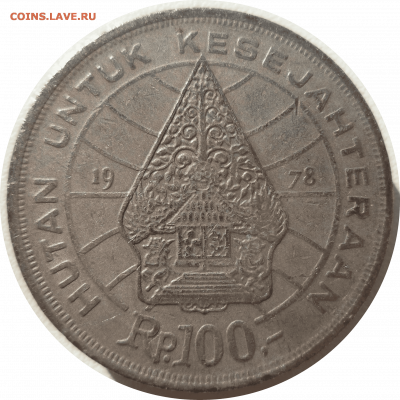100 рупий 1978 г. ИНДОНЕЗИЯ (Лес) до 13.04.21 в 22:00 МСК - Rounded_20210409_104645