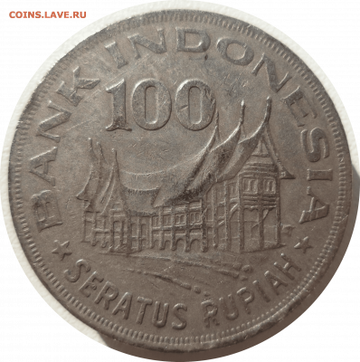 100 рупий 1978 г. ИНДОНЕЗИЯ (Лес) до 13.04.21 в 22:00 МСК - Rounded_20210409_104634