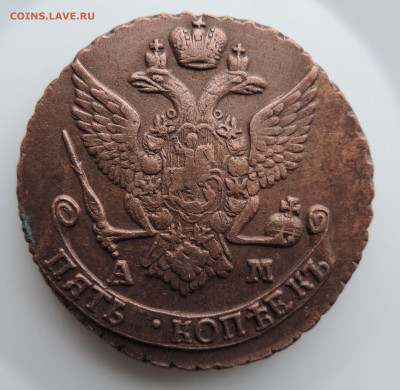 5 копеек 1790 АМ до 22:00 час 17.04.2021 - DSCN5940