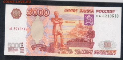 5000руб,без модификации - Рисунок (57)