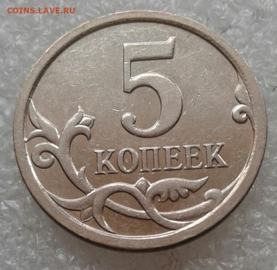 Очень редкая 5 коп 2007 м шт.5.11В  2 шт с бонусами до 14.04 - 20210412_104344-1