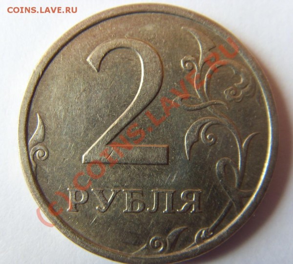 2 рубля 2006 СПМД Шт.1.3 - Реверс 2006