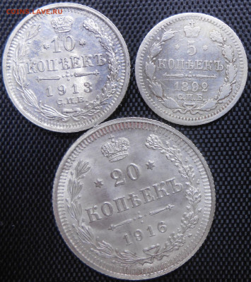 20 коп. 1916 ВС ,10 коп. 1913 ВС ,5 коп. 1892 АГ - DSCN4225.JPG