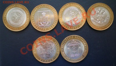 10 р. юбилейка (разные 90% в UNC )-21шт.до 17.10.11г. 22-00 - PA130091