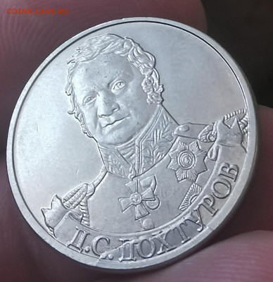 2 рубля 2012 года эмблема, смещение+частично вне кольца - IMG_20210412_122617_edit_369097782313988