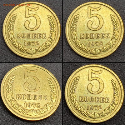 5 копеек 1972 год. До 14.04 - IMG-20210411-WA0006