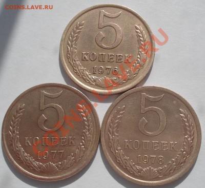 5 копеек 1976,1977,1978 XF до 22:00 17.10.11 по МСК. - DSC09008.JPG