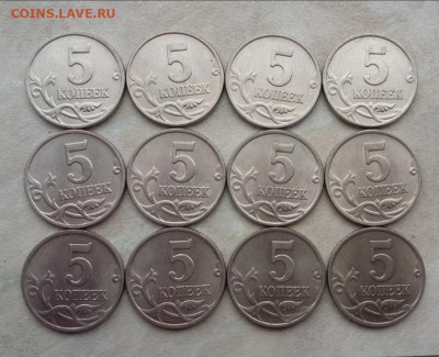 5 копеек 1998 года М в блеске (12 штук) до 15.04.2021 года. - 6
