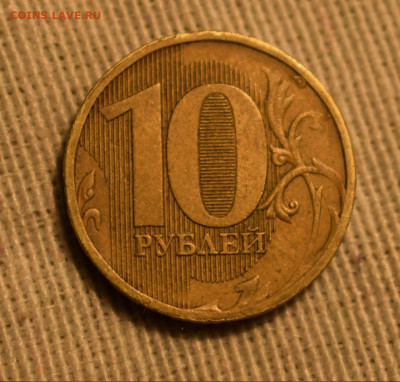 10 рублей 2012 - раскол штемпеля аверса - 7IuauqQRVao