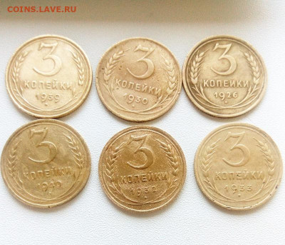 Лот 3 копейки 1926,30,32,33,39,40.до16.03 .2021.в 19.00. - rps20210412_130451