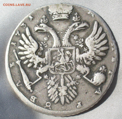 Рубль 1731 года С 200 руб До 14.04.21 в 22.00 МСК - P1590660.JPG