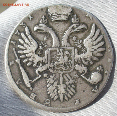 Рубль 1731 года С 200 руб До 14.04.21 в 22.00 МСК - P1590659.JPG