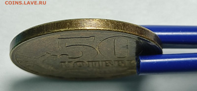 50 копеек 2008 Гальванопокрытие полный раскол - IMG_20210412_140652