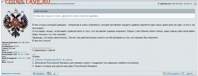 N-CoV(CoronaVirus) КоронаВирус.Последние новости - Screenshot_2021-04-12 Неужели что-то меняется на почте России - Монеты России и СССР