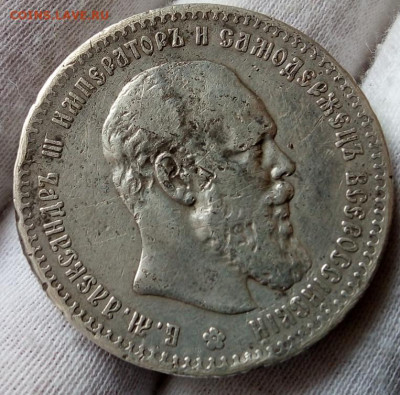 Рубль 1890г АГ, Биткин - R, с 200 до 14.04.21 - IMG_20210411_200607