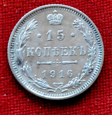 15 коп 1916 г ОСАКА до 17 апреля до 21.00 МСК - DSC_0339.JPG