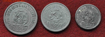 10 15,20 коп 1923г до 17 апреля до 21.00 по МСК - DSC_0026.JPG