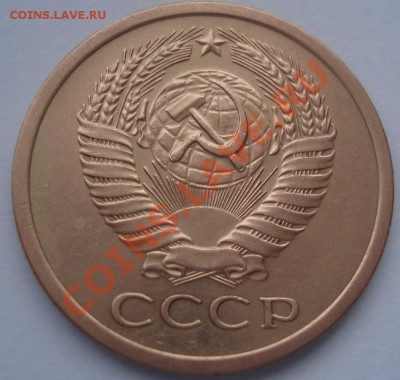 5 копеек 1971 СССР до 22:00 17.10.11 по МСК. - DSC08555.JPG