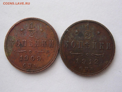 2 копейки 1909,1912 г. до 18.04.21. в 21.00. - DSCN5803 (2).JPG