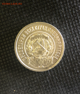 50 копеек 1922г. П-Л. и 20 копеек 1925г. серебро СССР. - IMG_2906 (2).PNG
